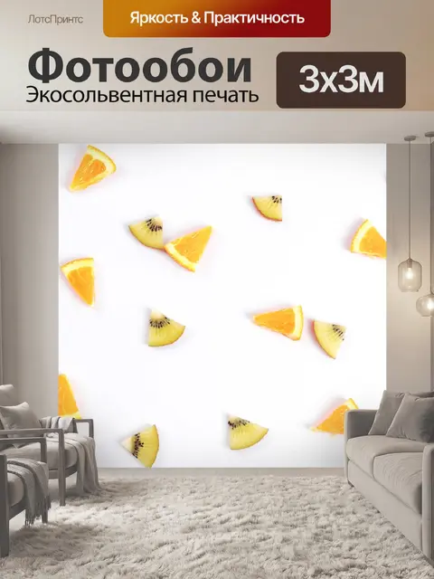 Фотообои Фрукты