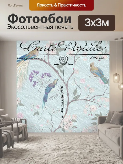 Фотообои Старинная птица и цветочная открытка