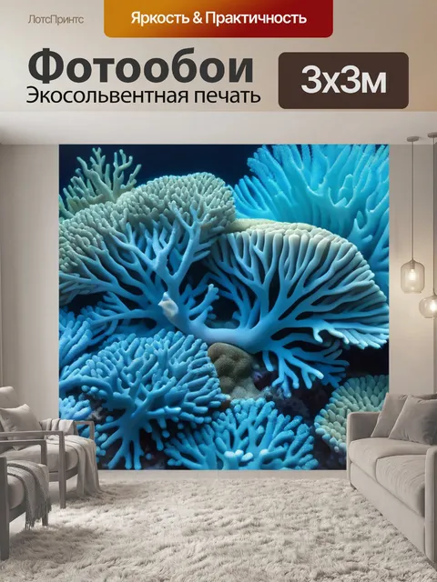 Фотообои серия изображений различных видов кораллов