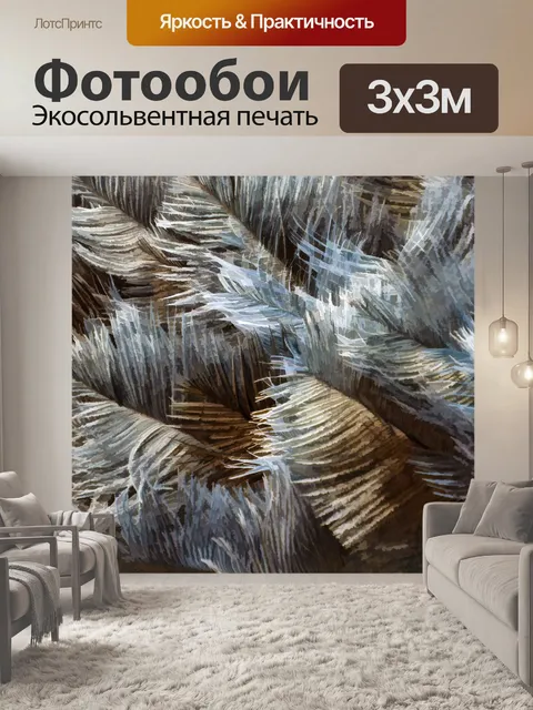 Фотообои История страусиных перьев