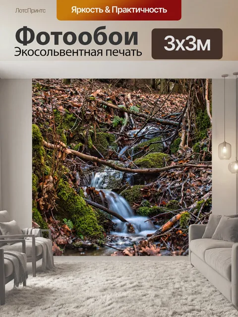 Фотообои Лес