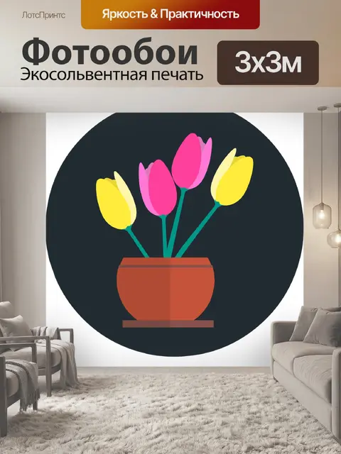 Фотообои Тюльпаны