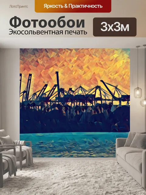 Фотообои Морские док-краны