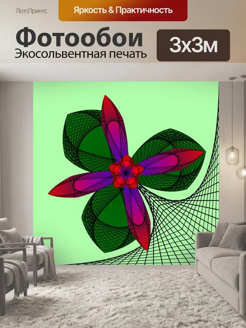 Фотообои Цветок Геометрический Цифровое искусство