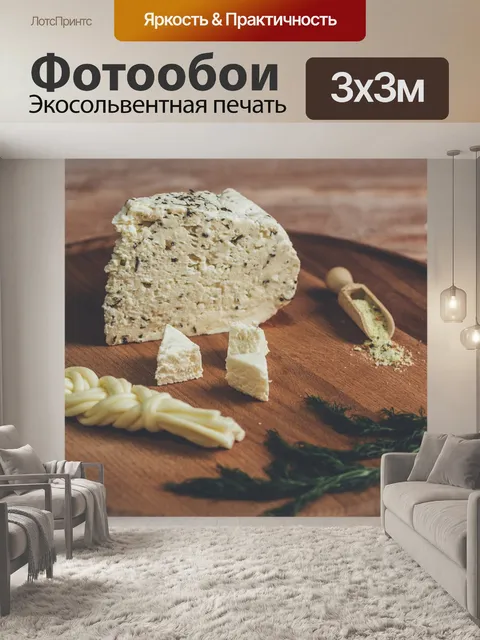 Фотообои Еда