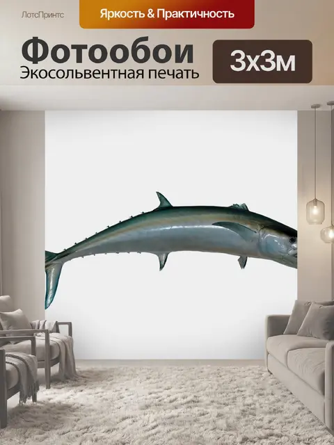 Фотообои Король Рыба