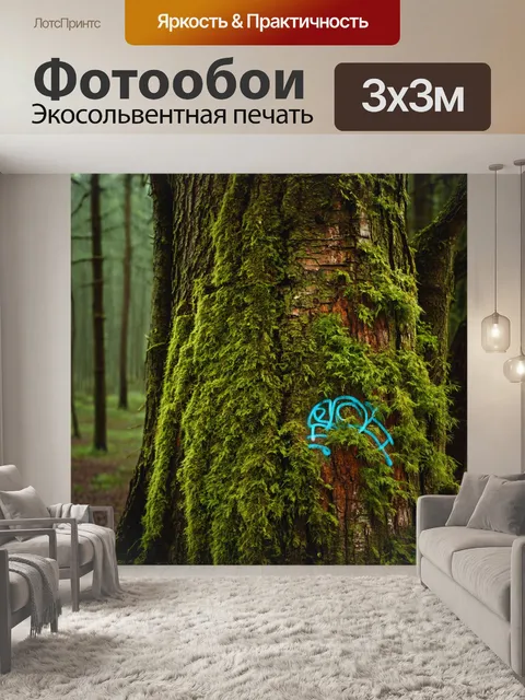 фотообои лес в стиле гранж