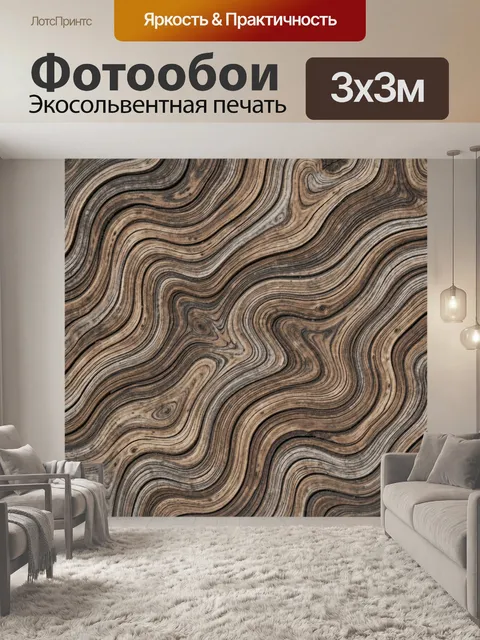 Фотообои Мраморные древесные кольца и прожилки