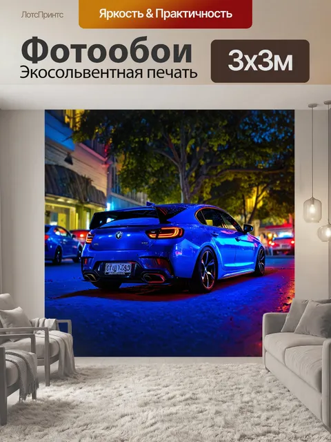 Фотообои машина в стиле неоновый