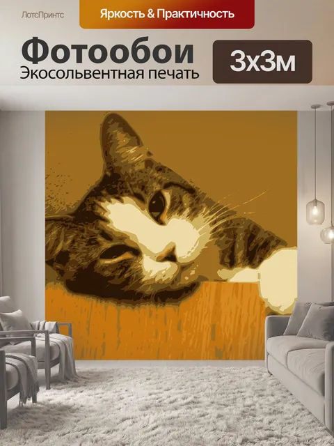 Фотообои Кошка