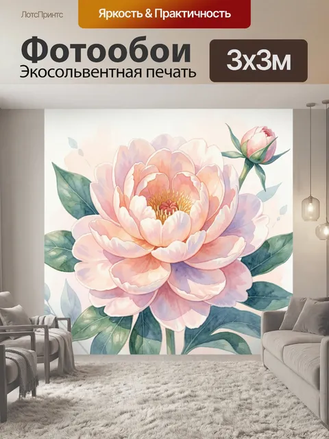Фотообои Нежный розовый пион с бутоном