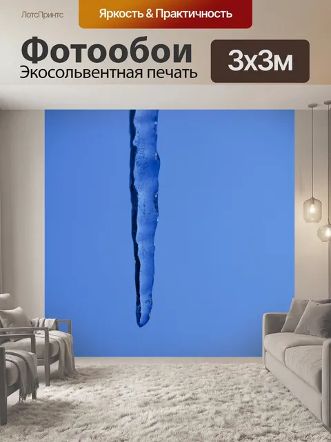 Фотообои Природа