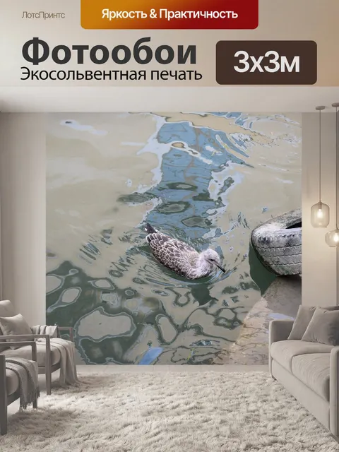 Фотообои Вода