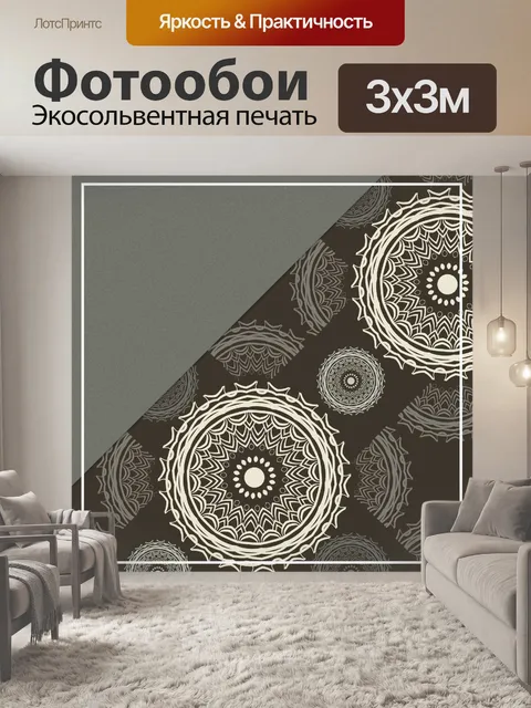 Фотообои абстрактный бесшовные модели карты