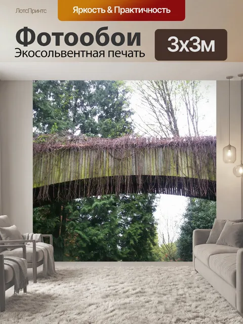 Фотообои Мост