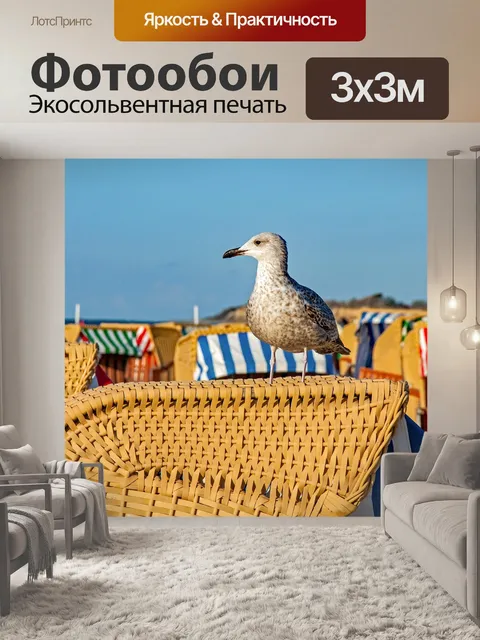 Фотообои Море