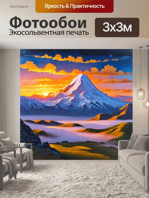 Фотообои эльбрус вечером, когда солнце заходит за горы, создавая яркие оранжево-розовые оттенки на небе