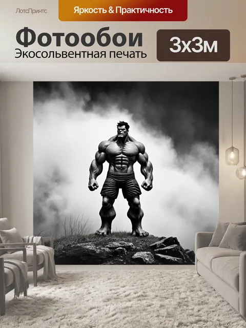 Фотообои халк, стоящий на вершине горы, сжатие его мускулистых рук в кулаки, когда он смотрит вдаль
