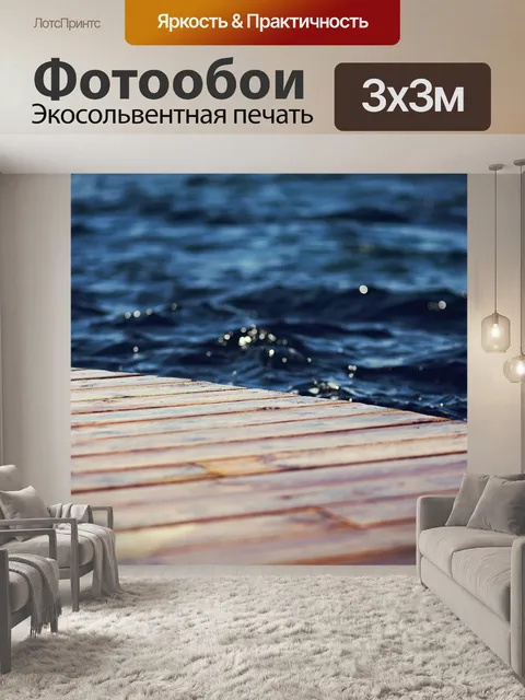 Фотообои Мост