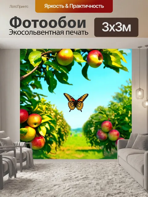 Фотообои бабочки