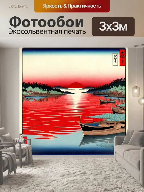 Фотообои природа в стиле искусство укиё-э, показывающие тихий залив с ярко-красным закатом и отражениями в воде