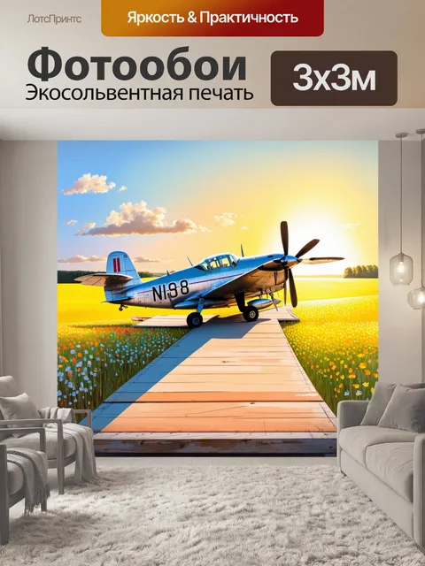 Фотообои скандинавский пейзаж