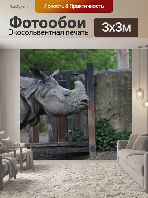 Фотообои Природа