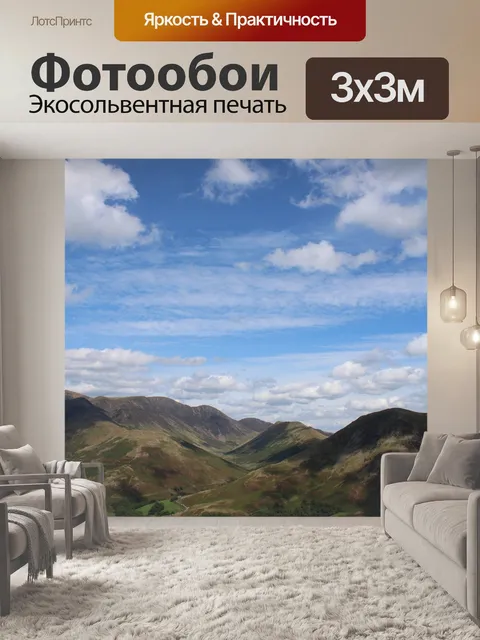 Фотообои Горы