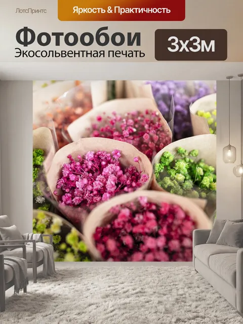 Фотообои Цветок