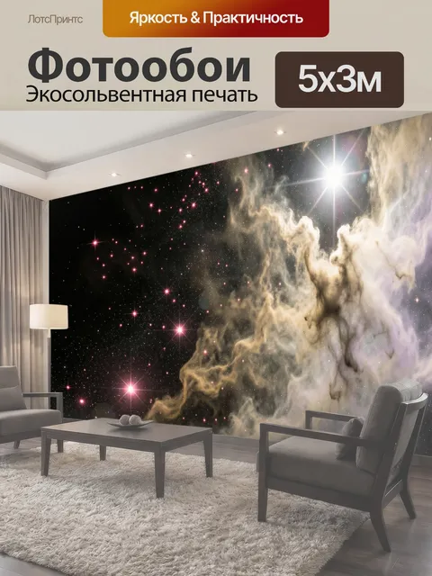 500 × 300 см · Экосольвентная печать