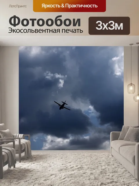 Фотообои Небеса