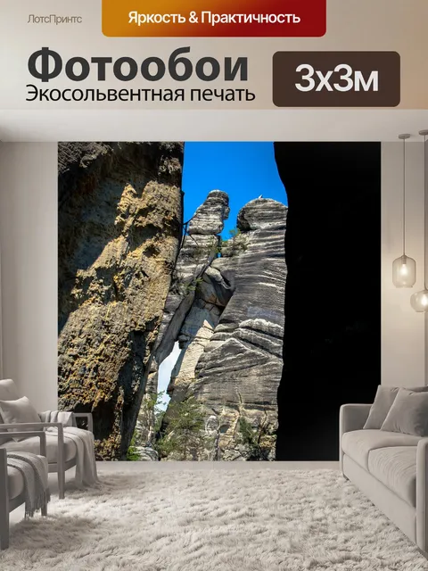 Фотообои Скалы