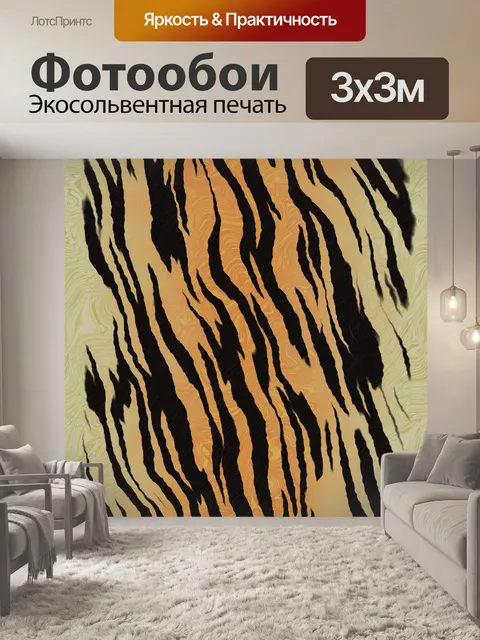Фотообои Изображения животных