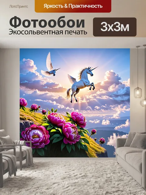 Фотообои пионы в стиле фэнтези