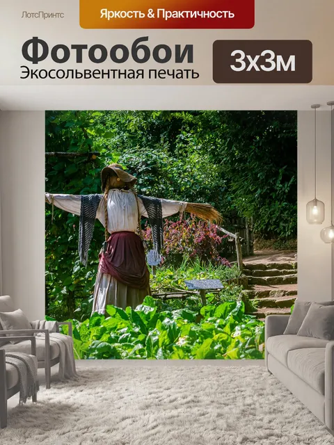 Фотообои Сад