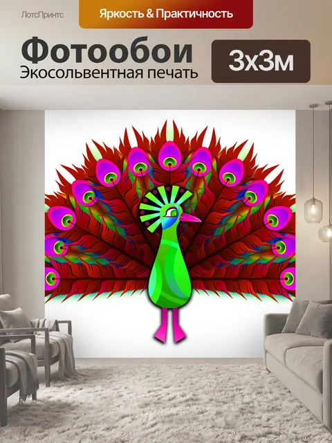 Фотообои Павлин