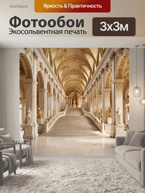 Фотообои Античная галерея с колоннами