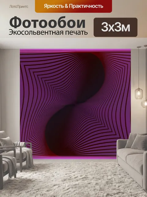 Фотообои розовый туннель 1