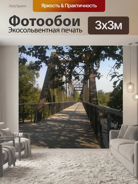 Фотообои Мост