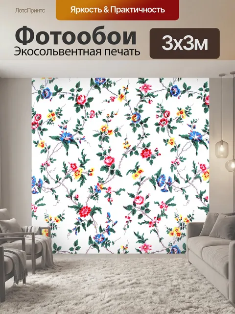 Фотообои Цветочные винтажные обои фона