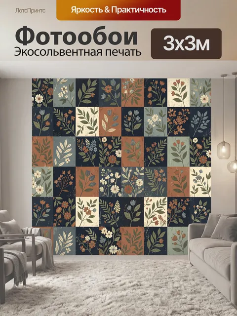 Фотообои Цветочные ветви в лоскутной композиции