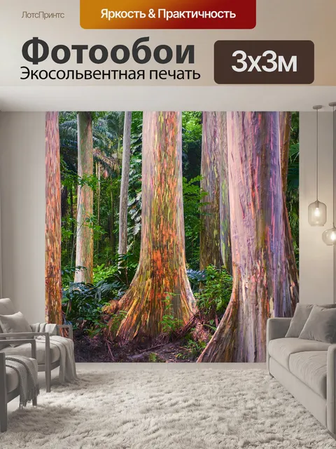 Фотообои Деревья