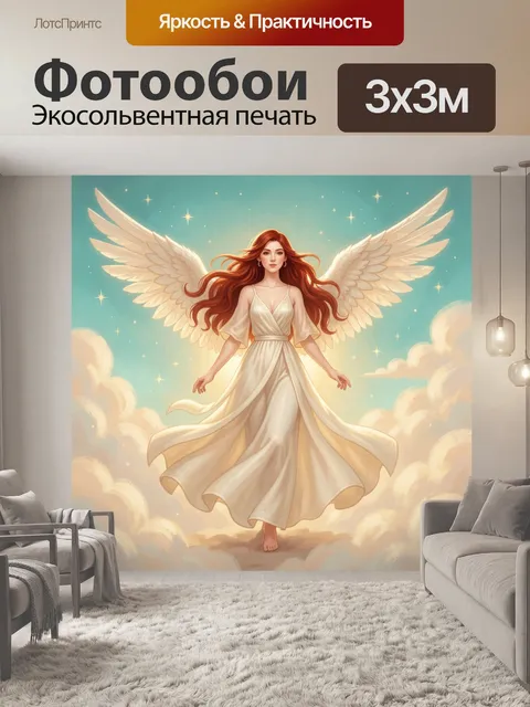 Фотообои Рыжеволосая крылатая дева
