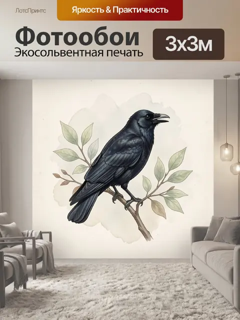 Фотообои Черный ворон на ветке