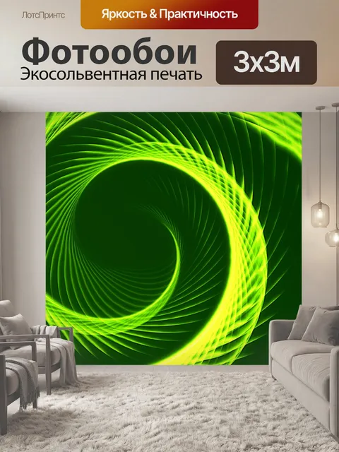Фотообои Фон