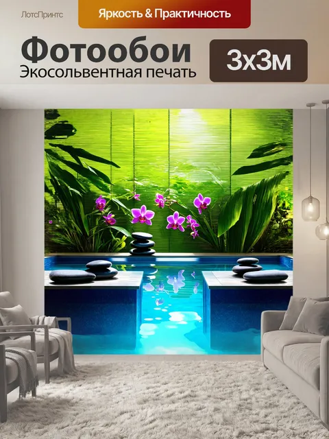 Фотообои мистическая сцена в тропическом спа
