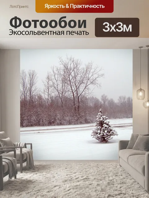 Фотообои Деревья в снегу
