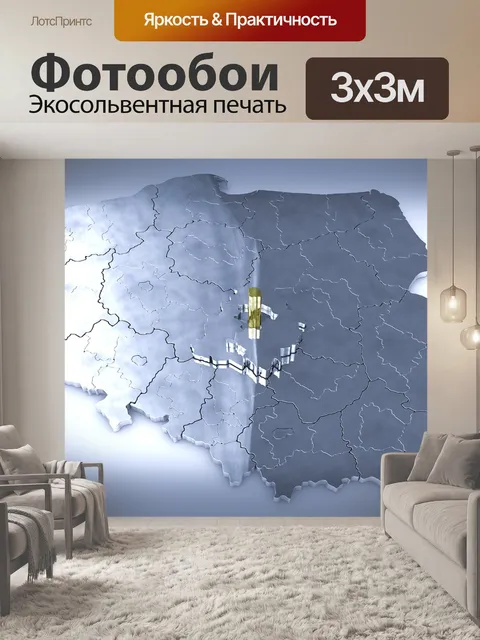 Фотообои Польша