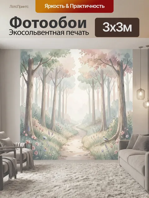 Фотообои Лесная тропинка среди цветущих деревьев