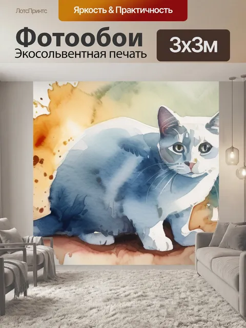 Фотообои акварелью кошка